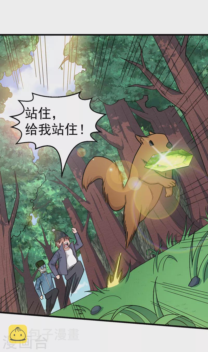 第228话 淘汰赛开始22