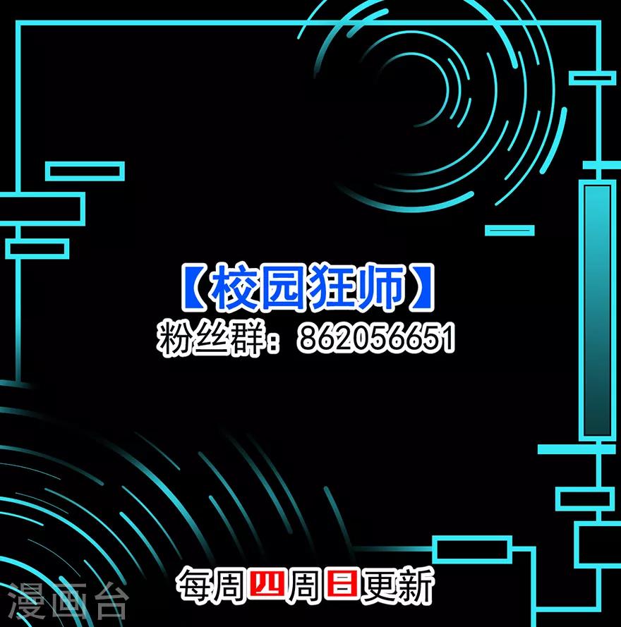 第60话 来自李修的承诺34