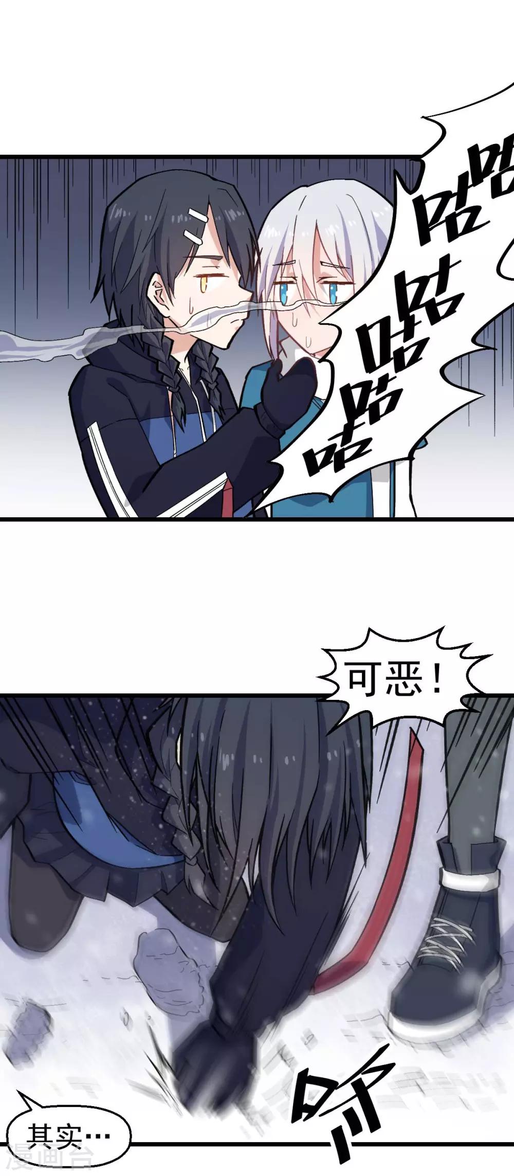 第134话 这睡衣有点东西啊15