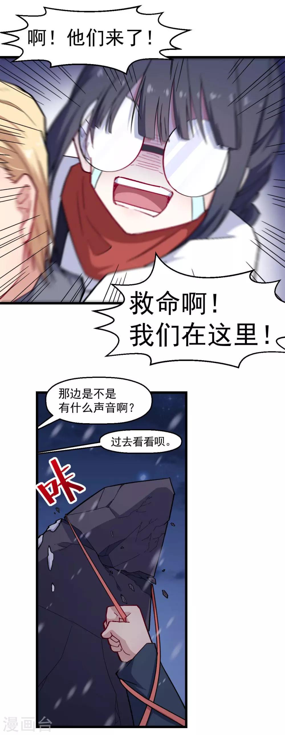第155话 交给我15