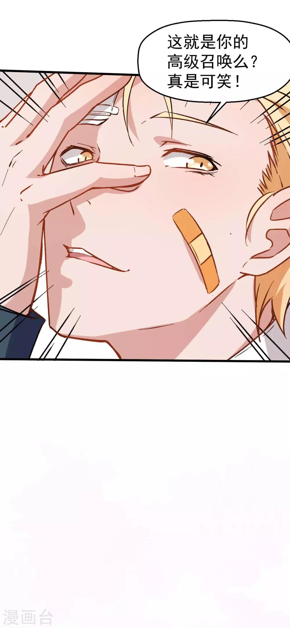 第70话 嚣张的学生32