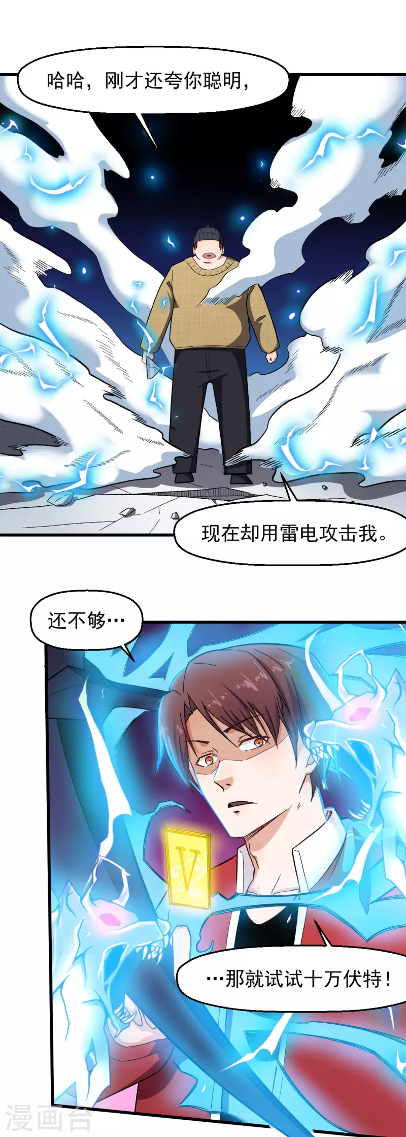 第221话 宣战17