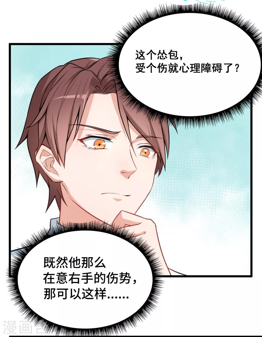 第2话 特殊的指点6