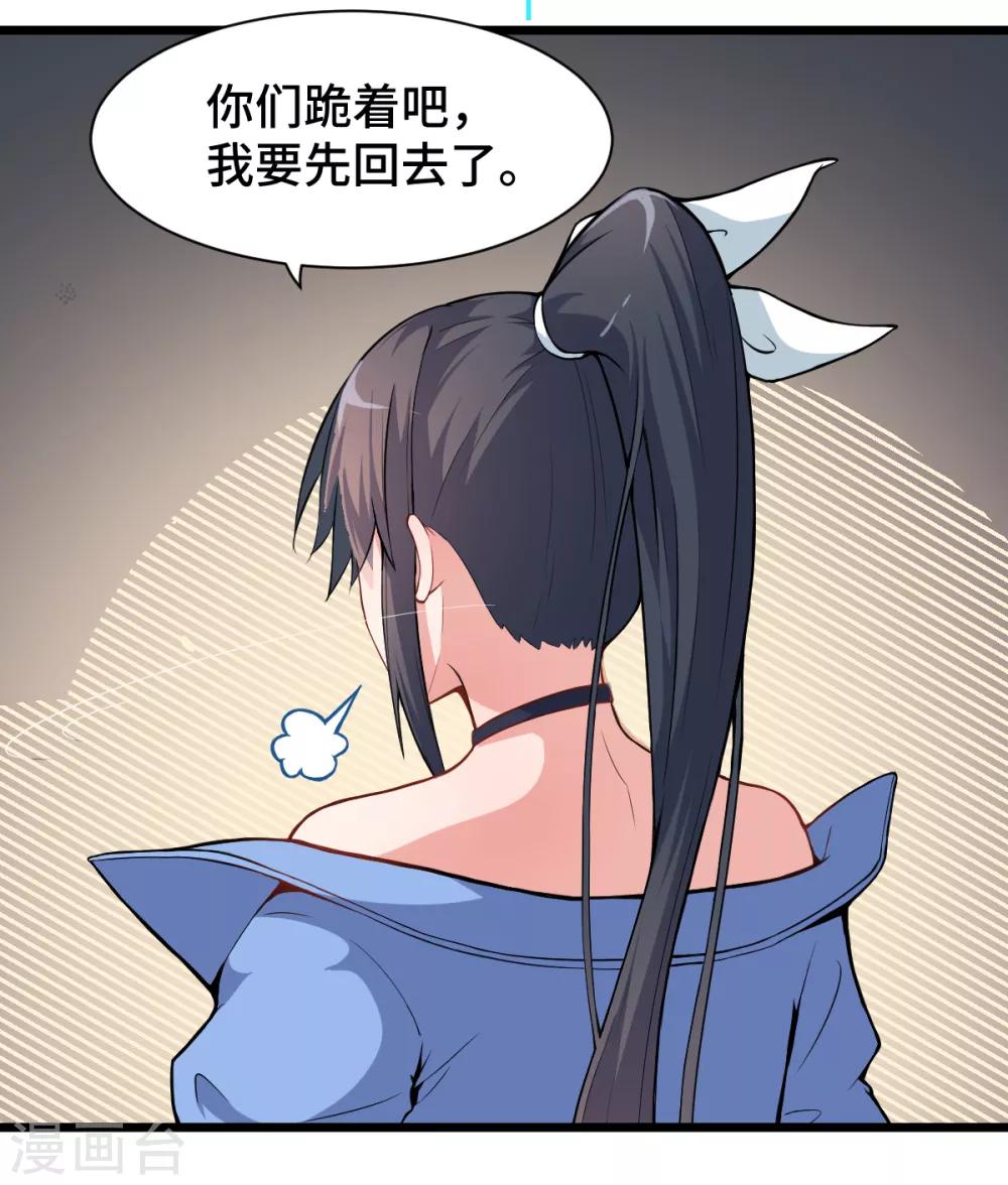 第6话 拜见名师9