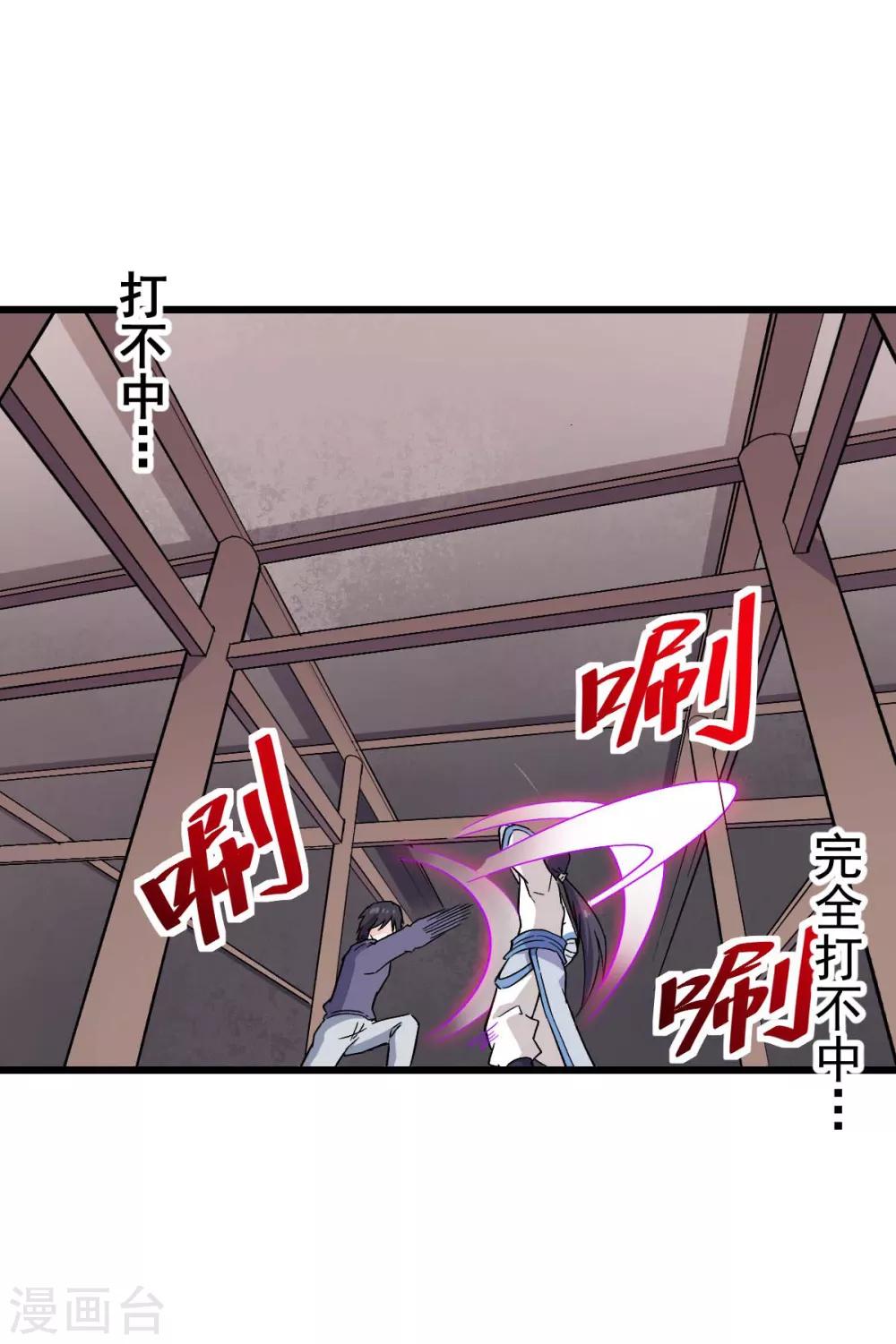 第129话 实际上的S班训练9
