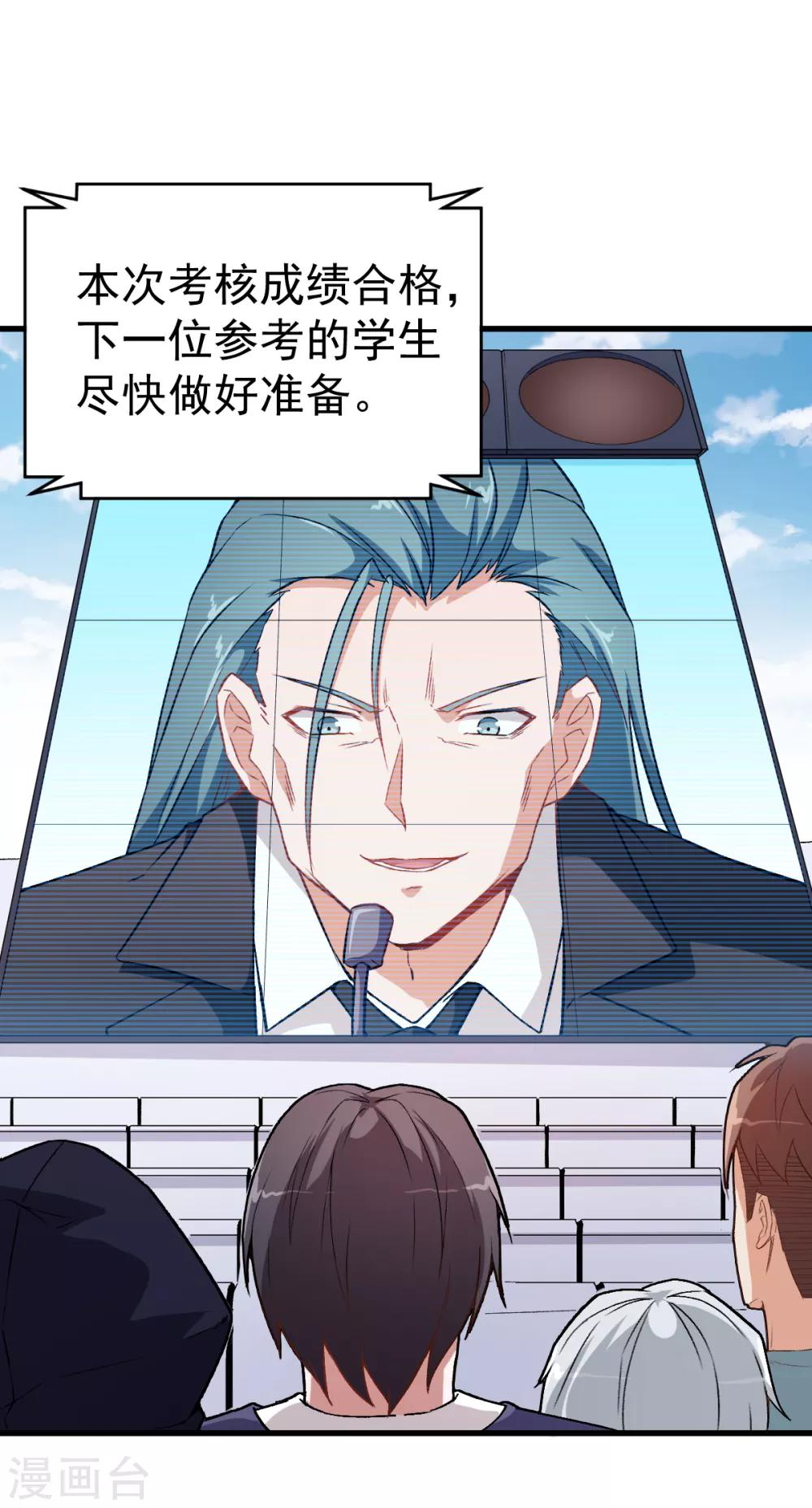 第40话 考核犯规24