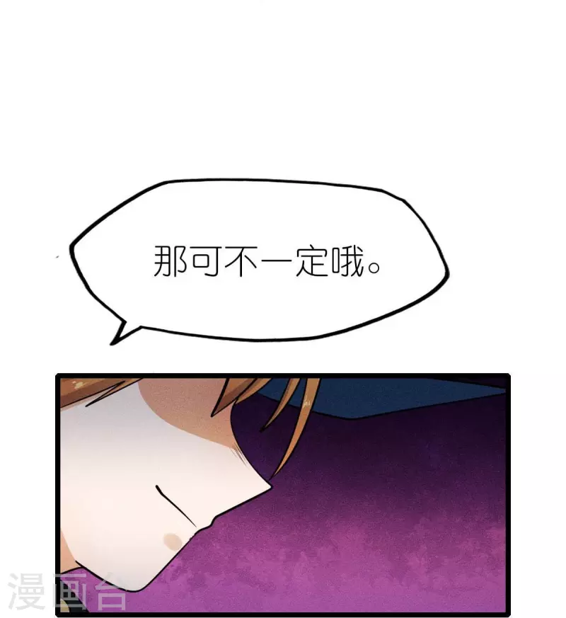 第253话 捉老鼠28