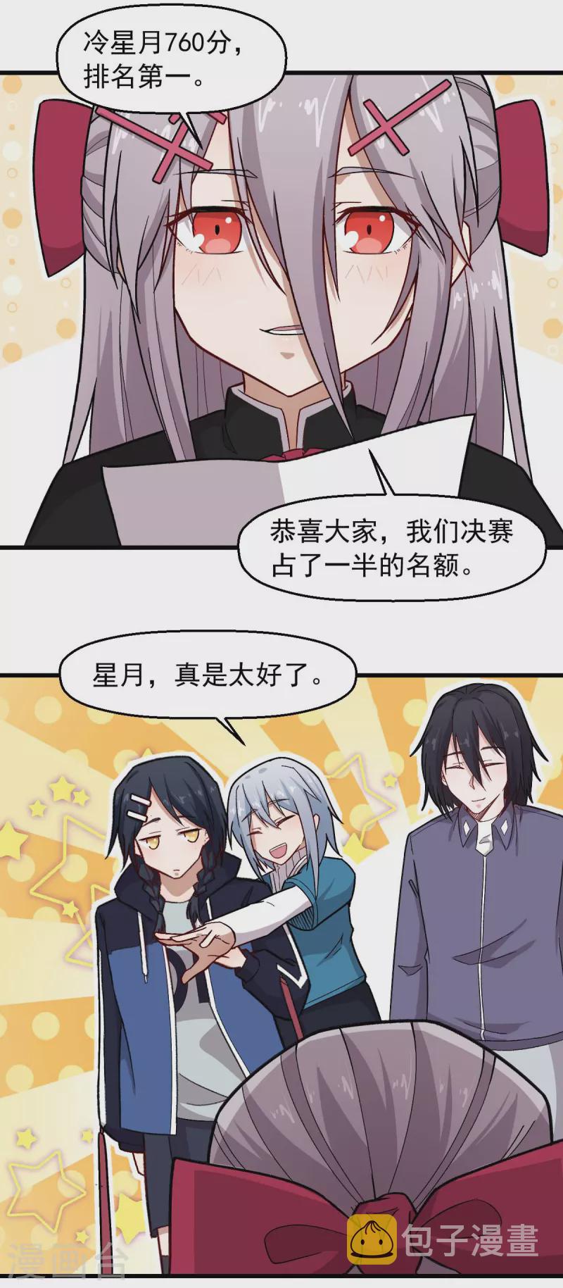 第243话 我可以帮你14