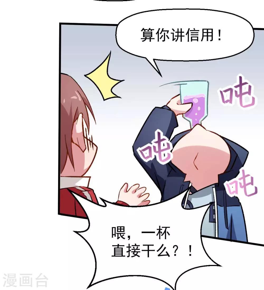 第71话 早干嘛去了29