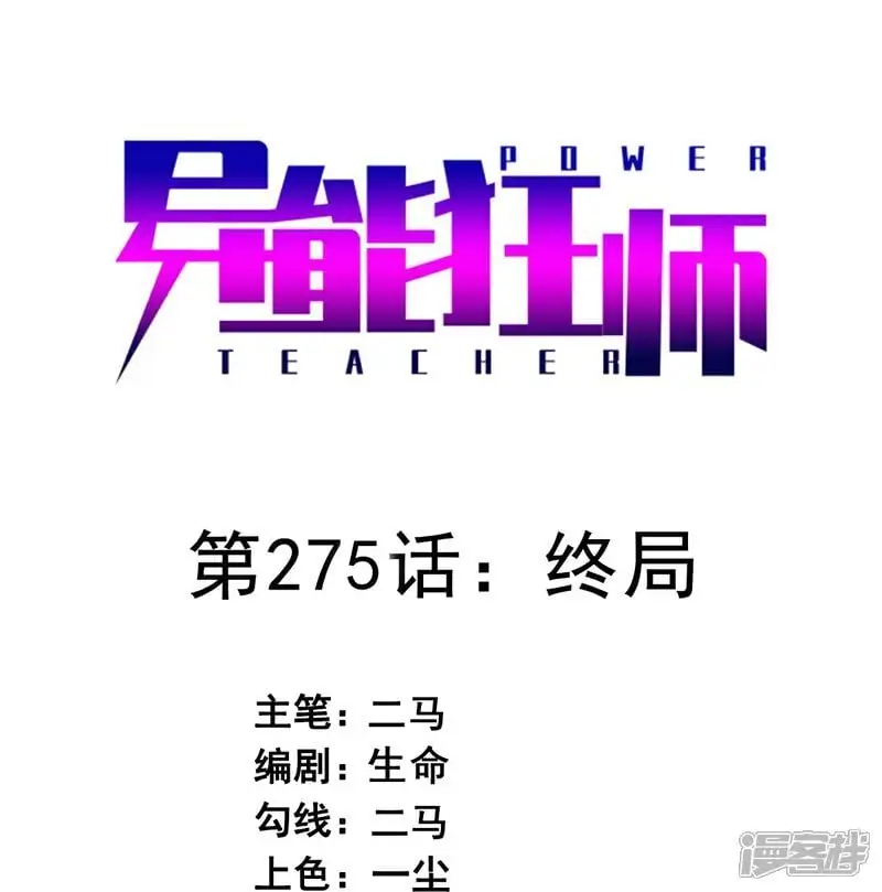 第274话 杀死比赛37