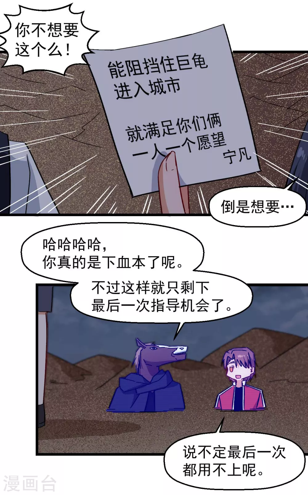 第167话 打脸19