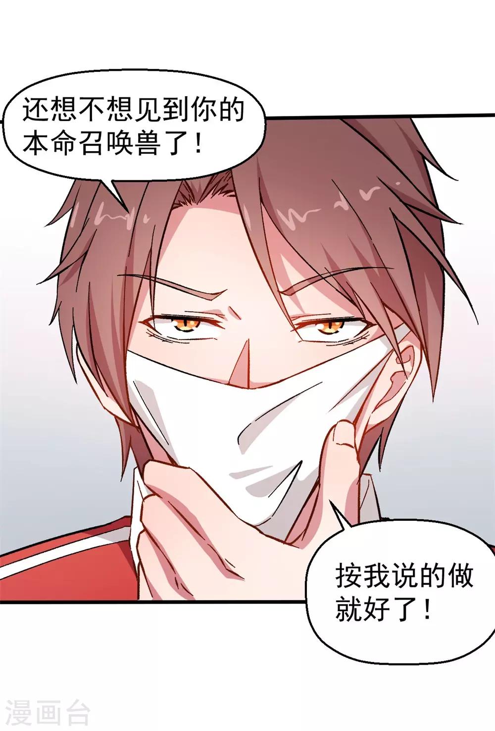 第63话 收个手下7