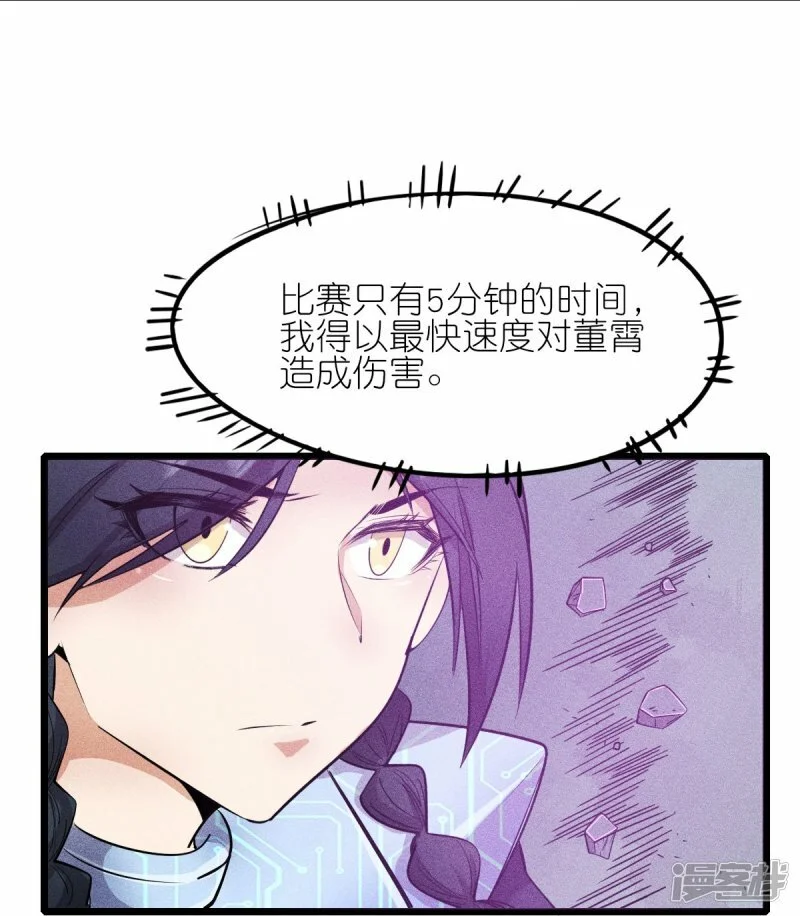第265话 总决赛对决16