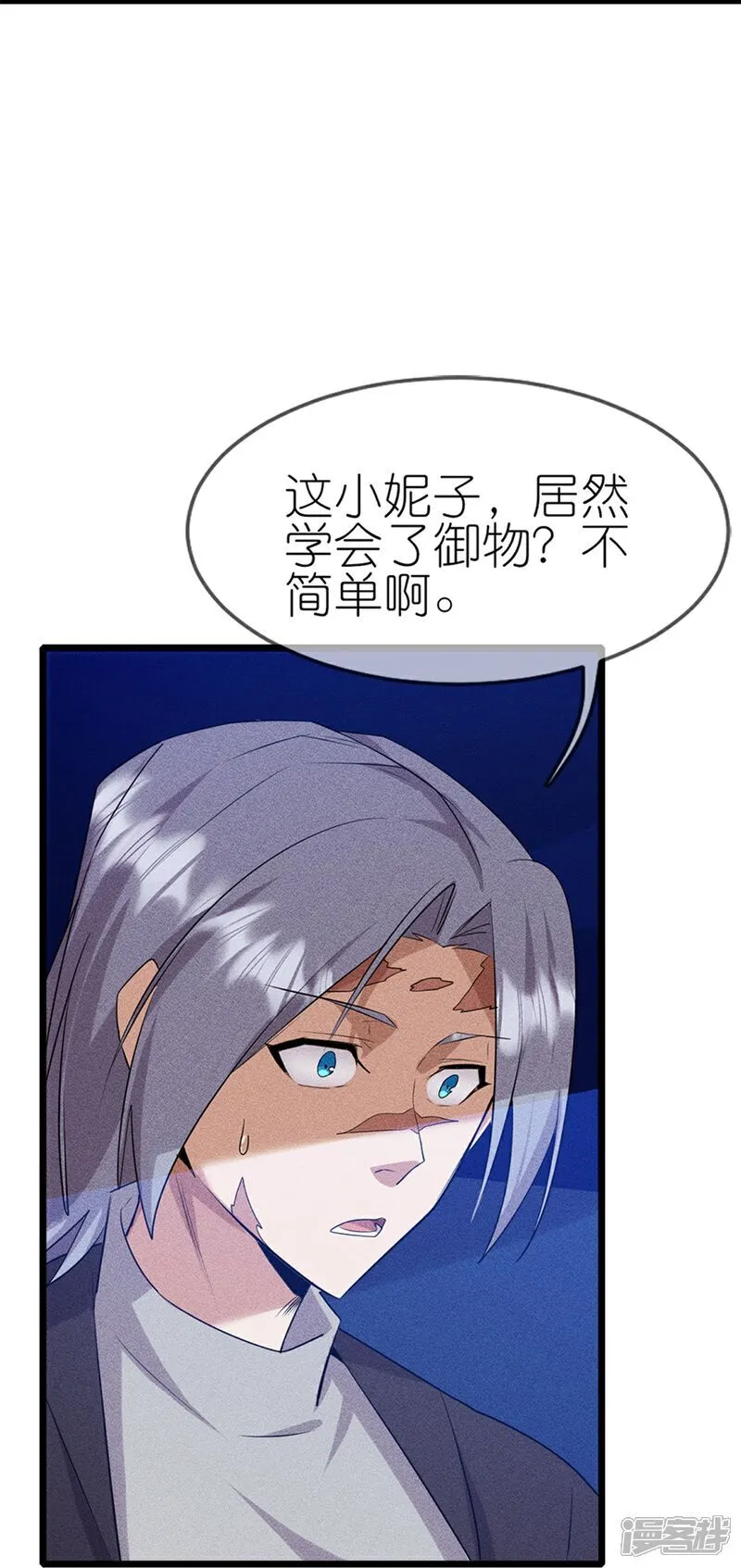 第273画 秒杀14