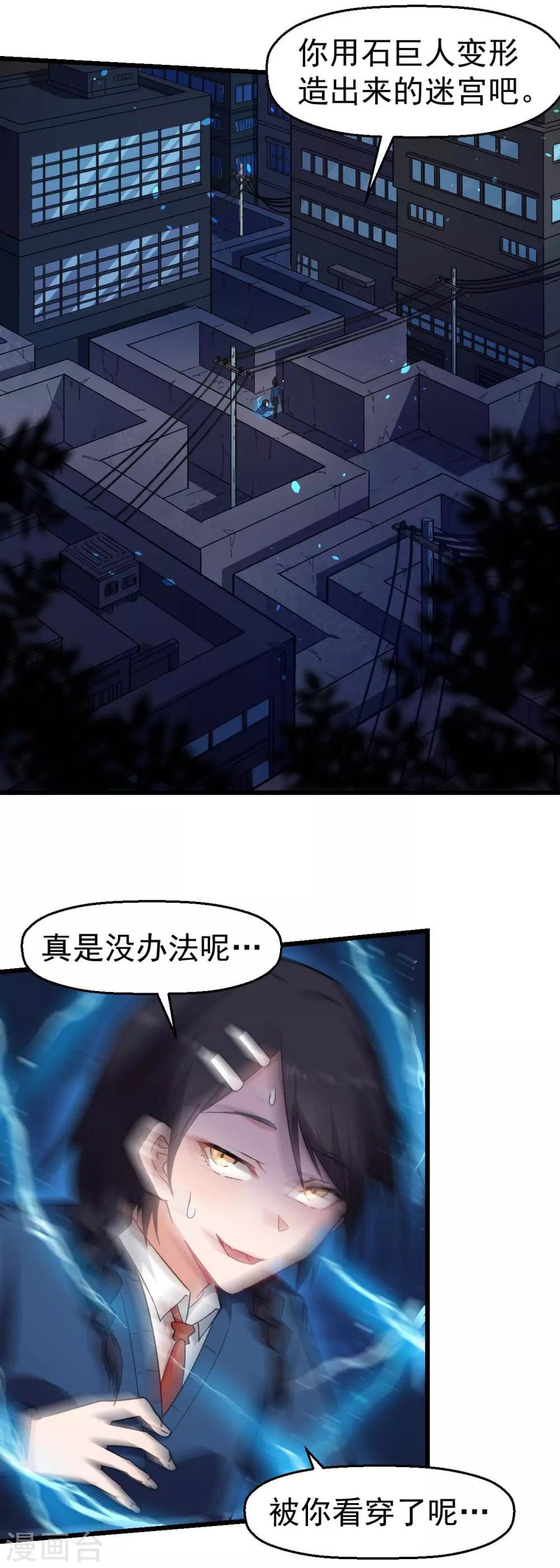 第149话 援手23