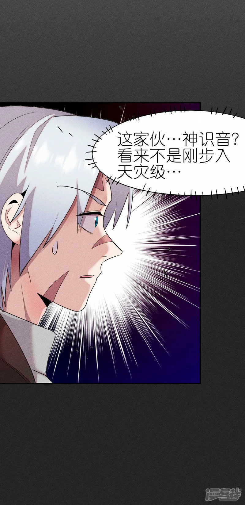 第269话 比赛白热化2