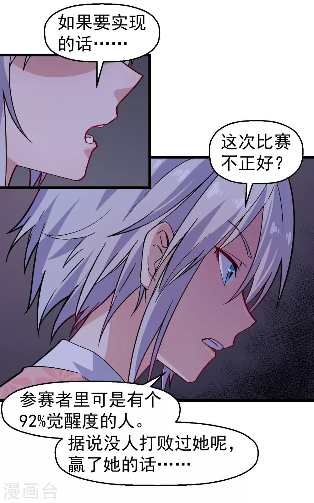第132话 我们逃学吧16