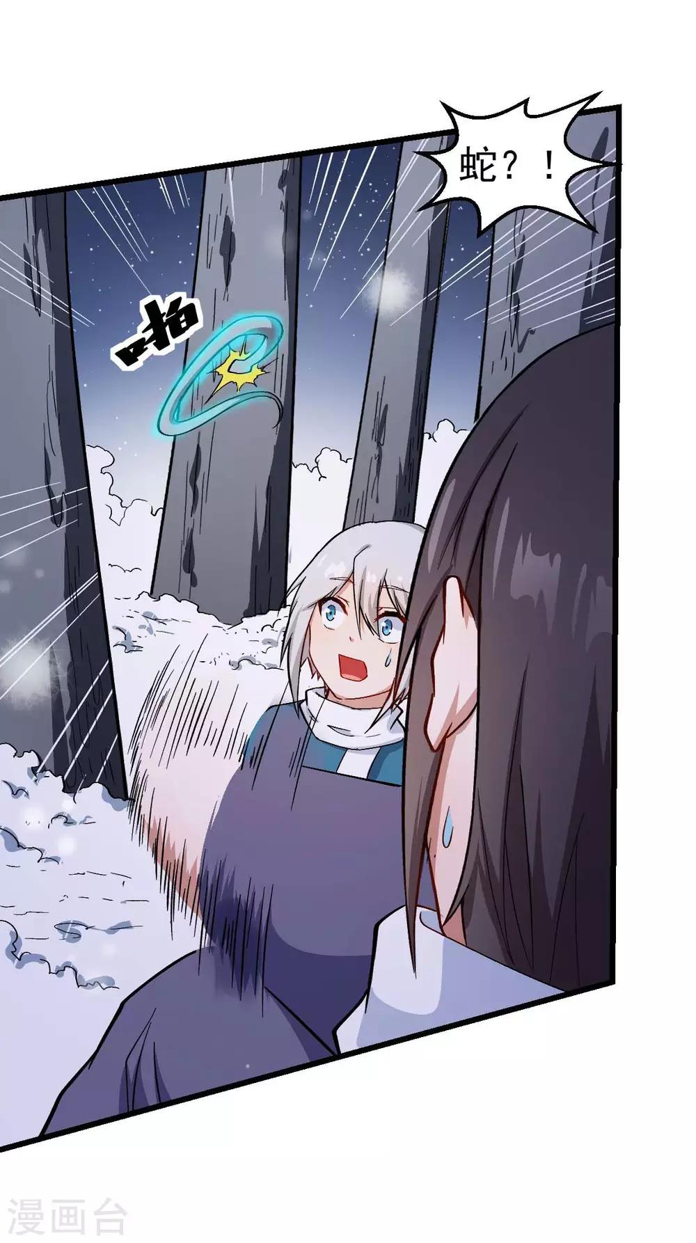 第117话 小心树叶22