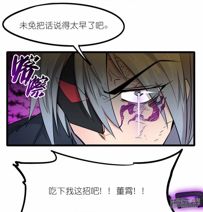 第258话 冷冰对战董霄21
