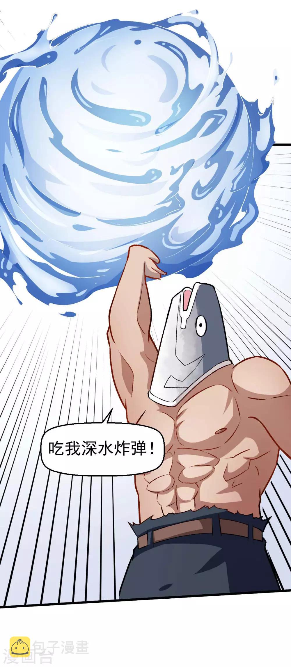 第77话 我看你有点飘4