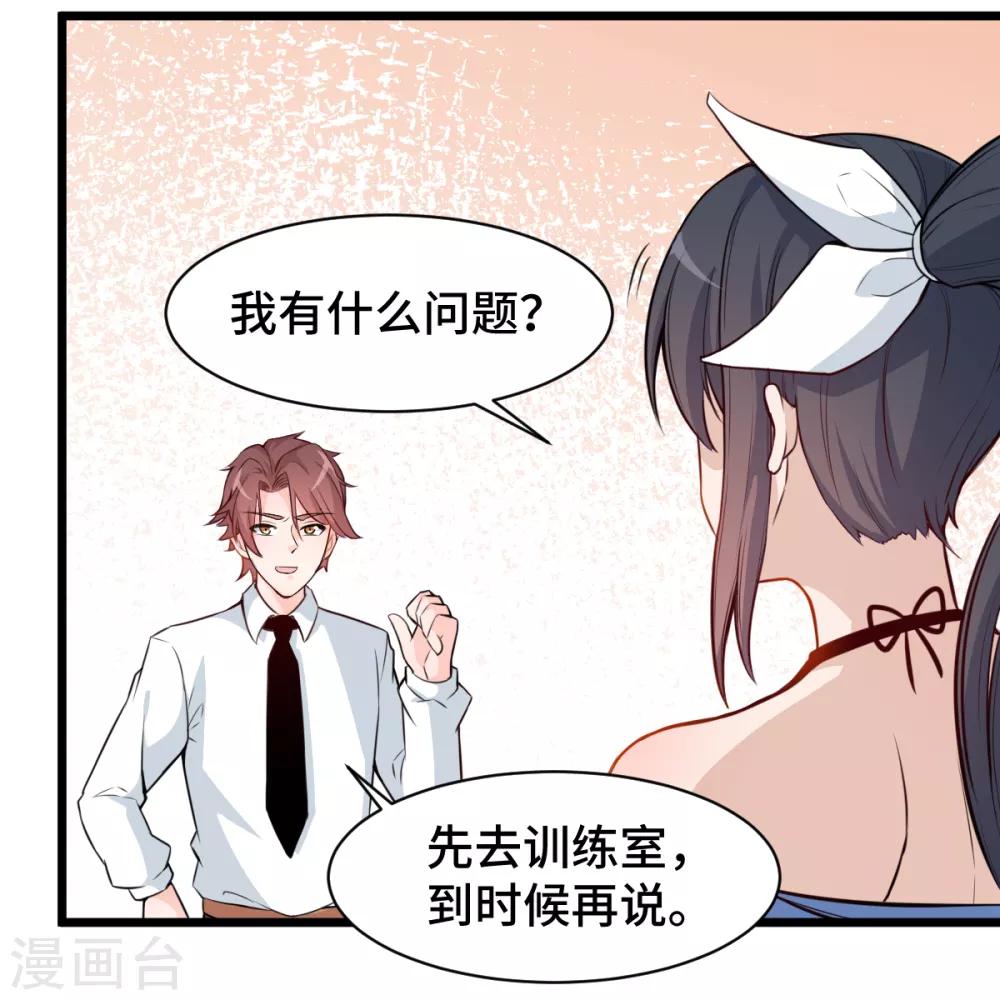 第3话 因材施教27