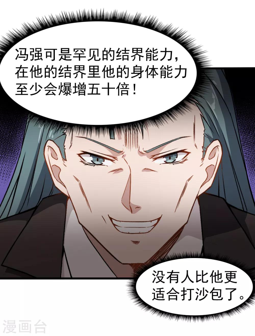第51话 赵文龙的底气28