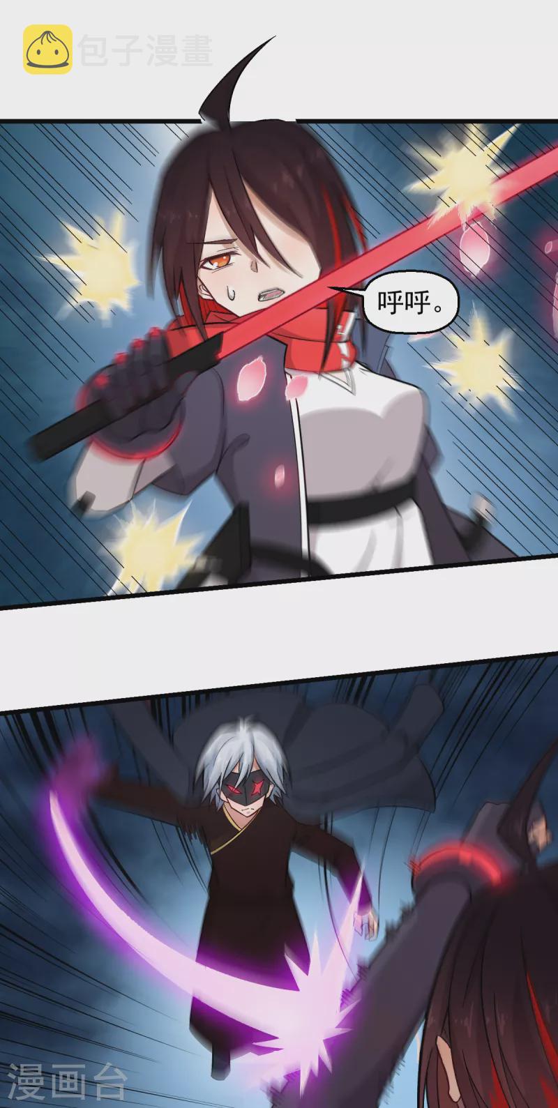 第236话 冷星月胜王焱2