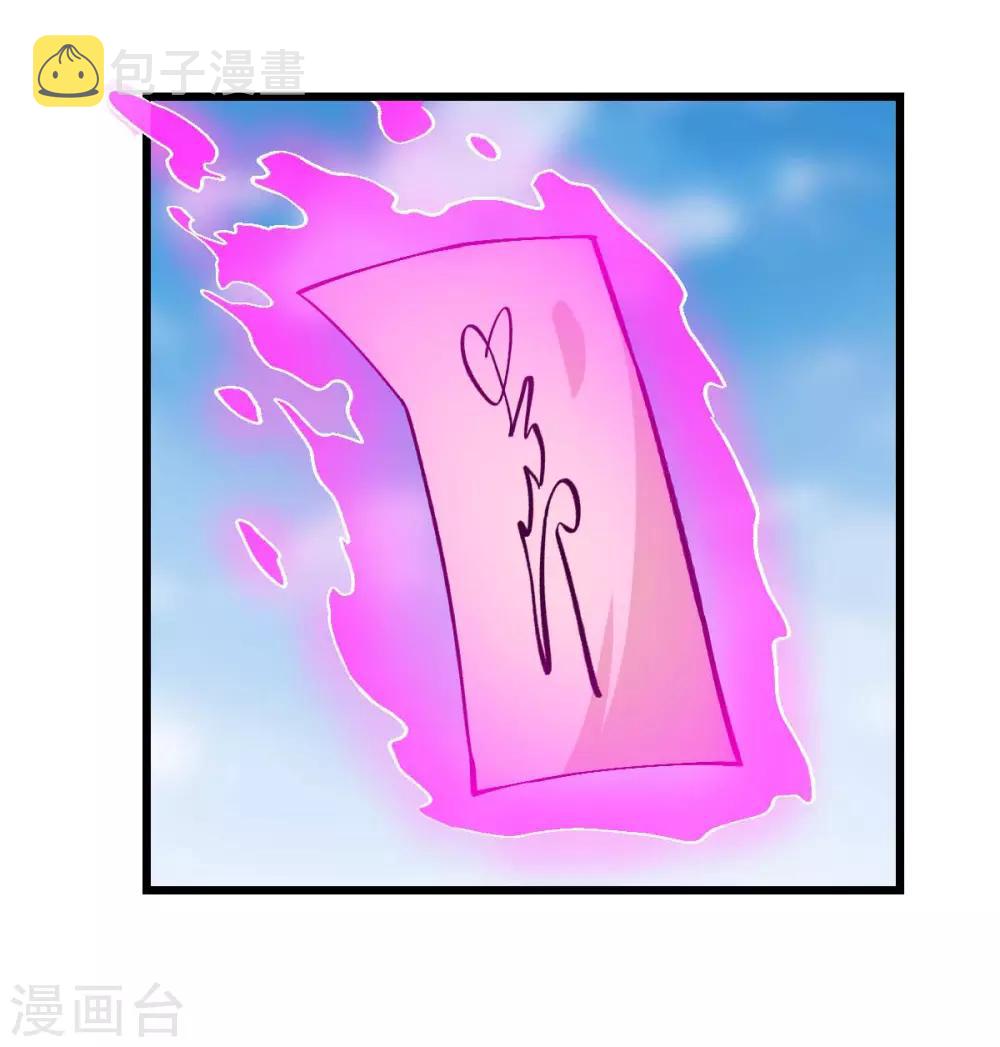 第91话 狂枫乱舞4