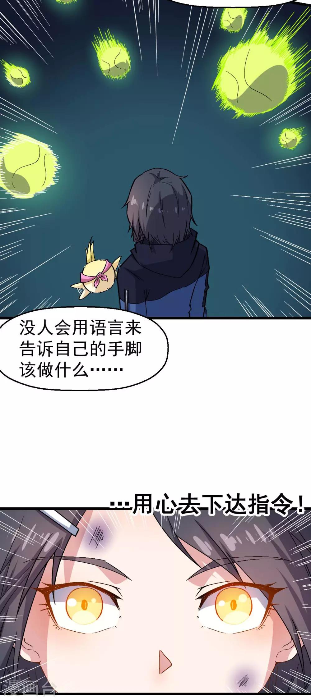 第125话 先起个名字呗14