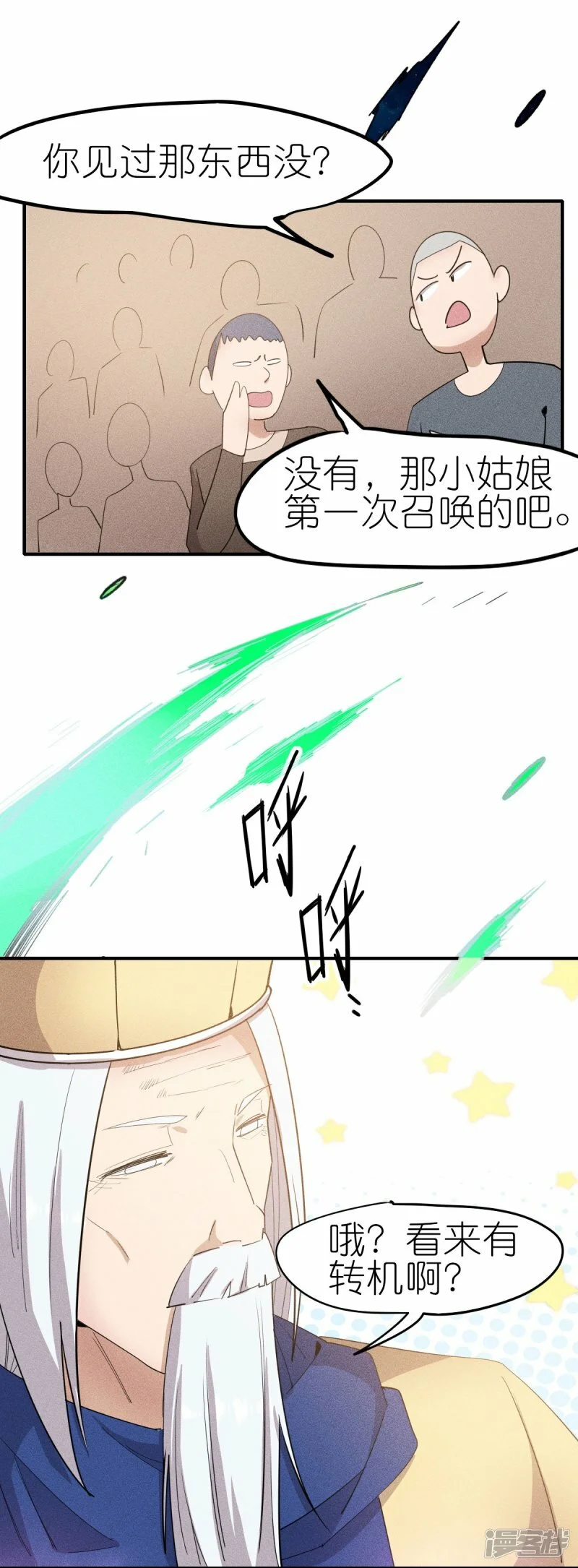 第267话 再现天灾魔兽14