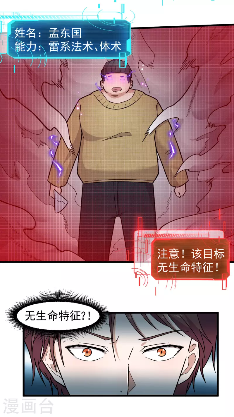 第221话 宣战8