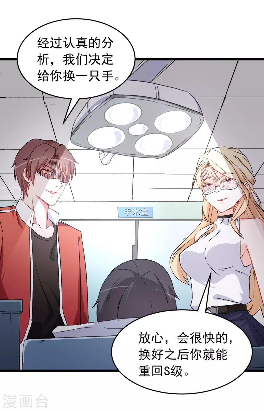 第29话 针对宁凡的计划2