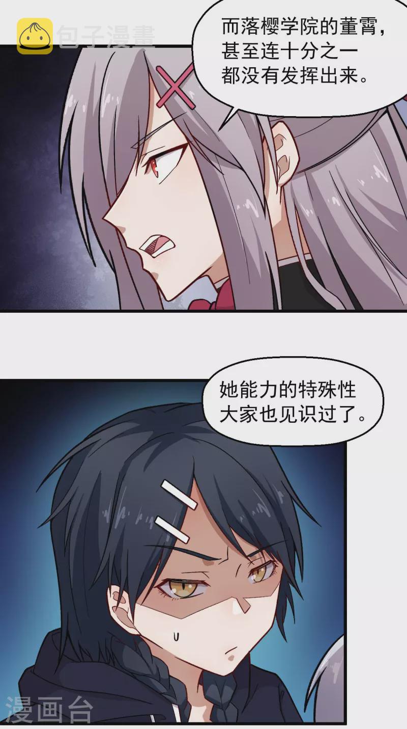 第244话 冰封湖2