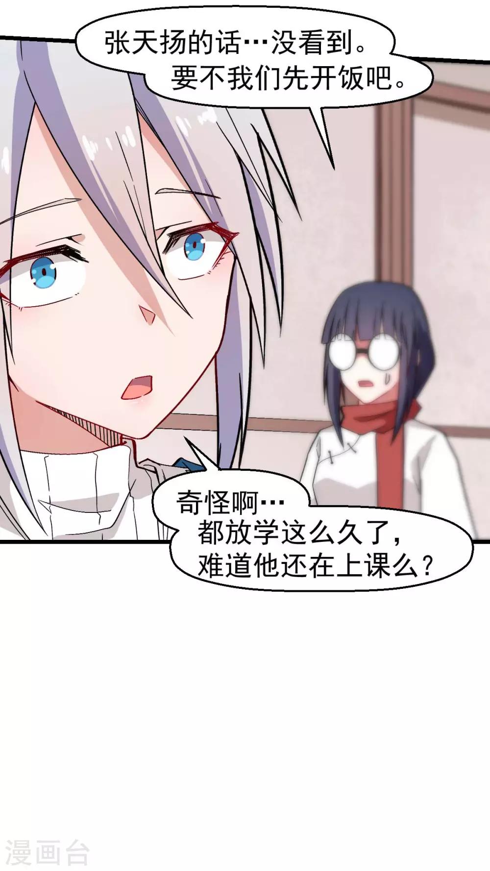 第129话 实际上的S班训练8