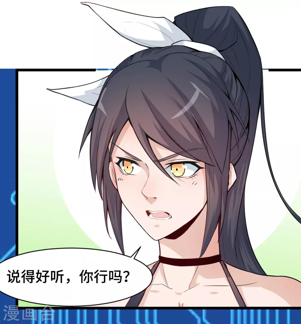 第3话 因材施教21