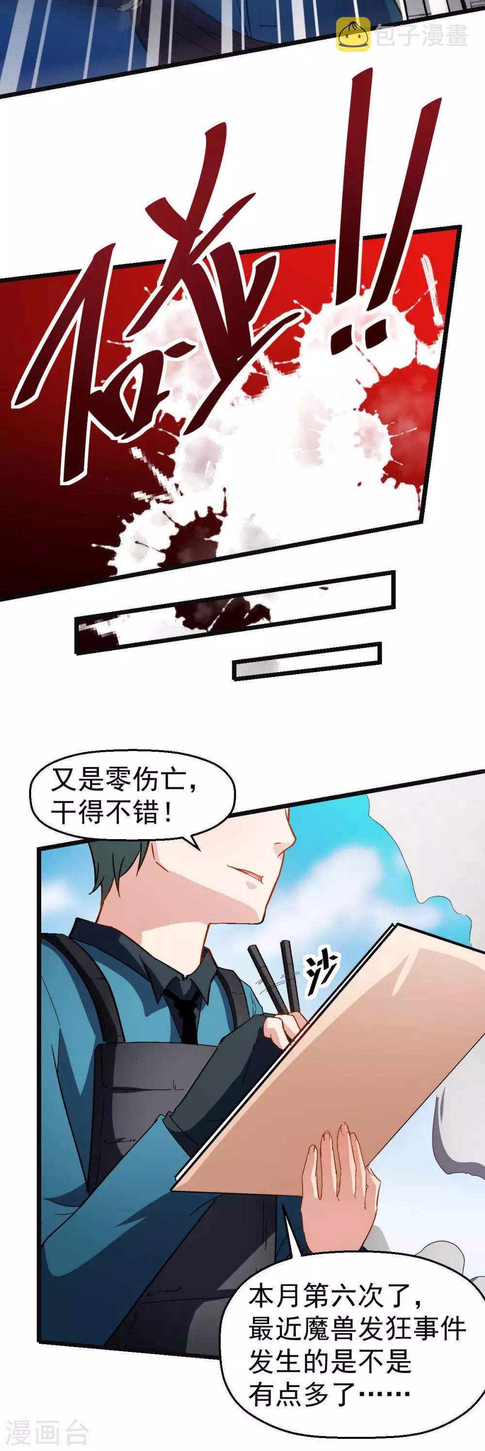 第120话 各中强手6