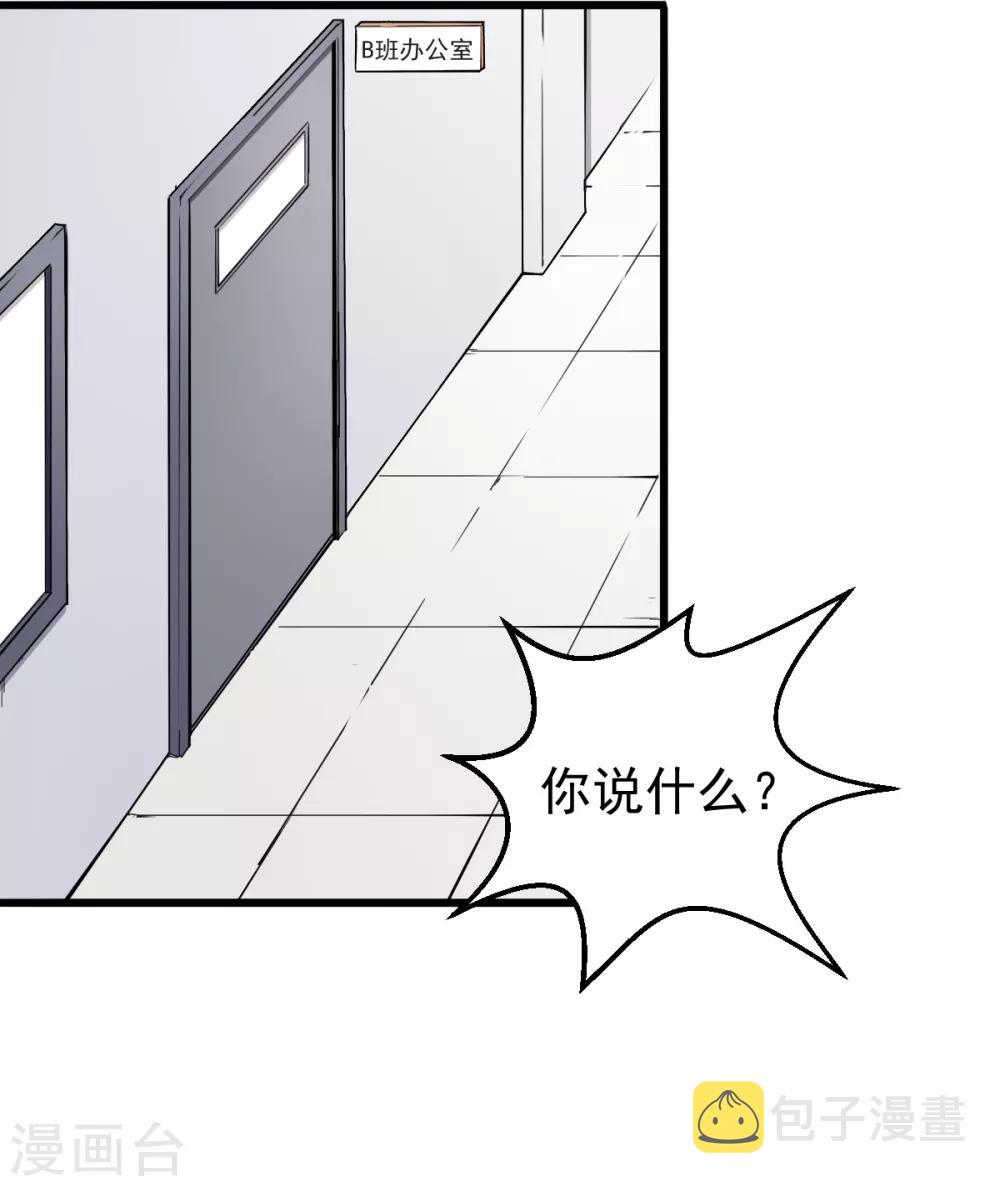 第27话 林巧巧的秘密20