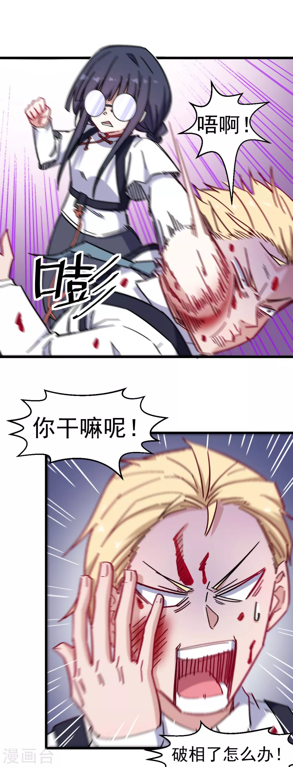 第166话 还是蛮帅的5