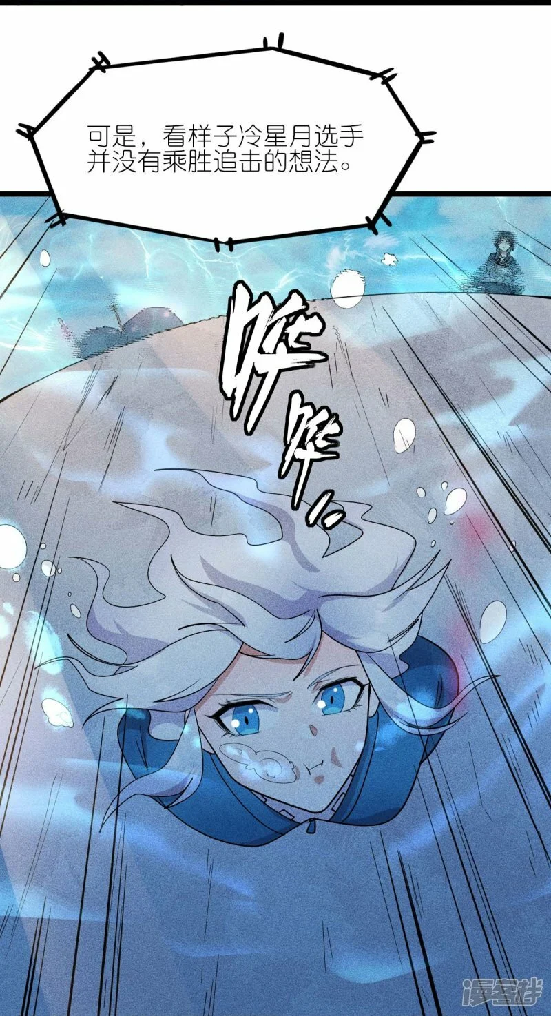 第262话 绝对防御13