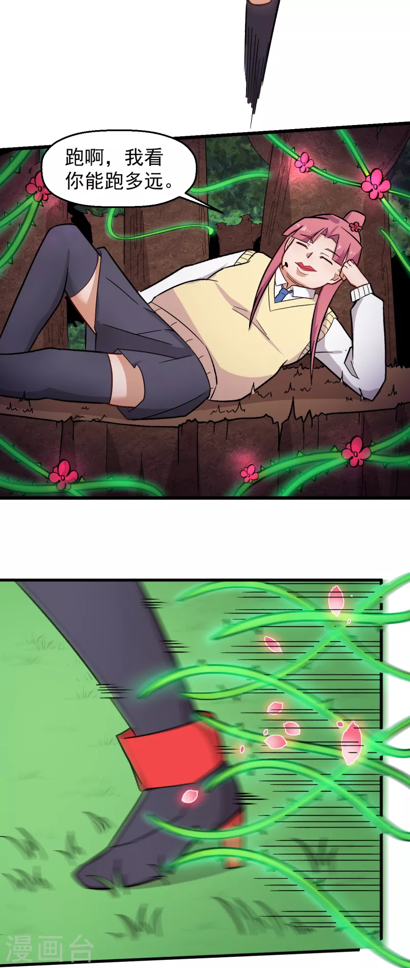 第231话 红叶凛战芙蓉3