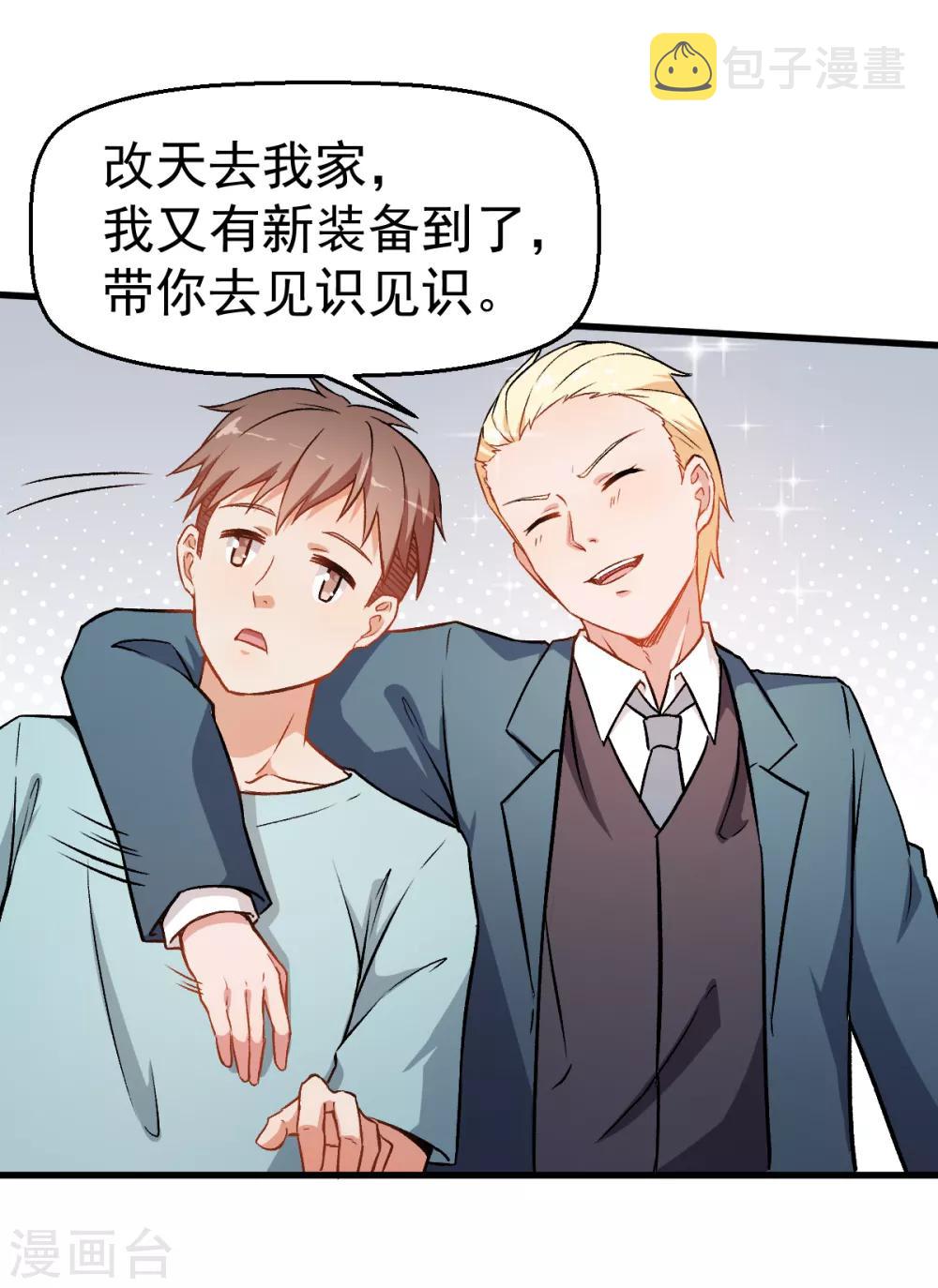 第54话 赵文龙，我来了！3