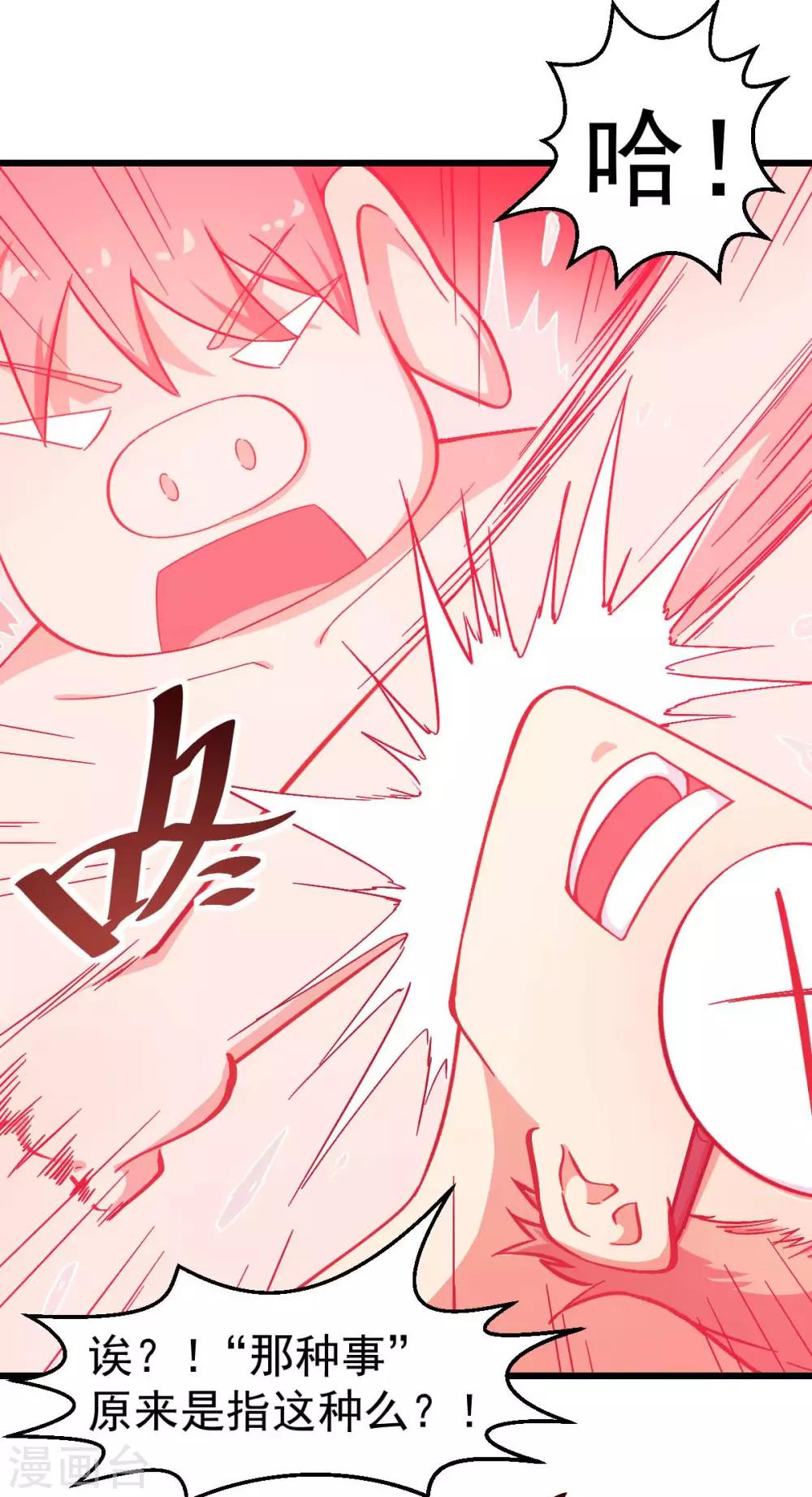 第111话 非礼勿视17