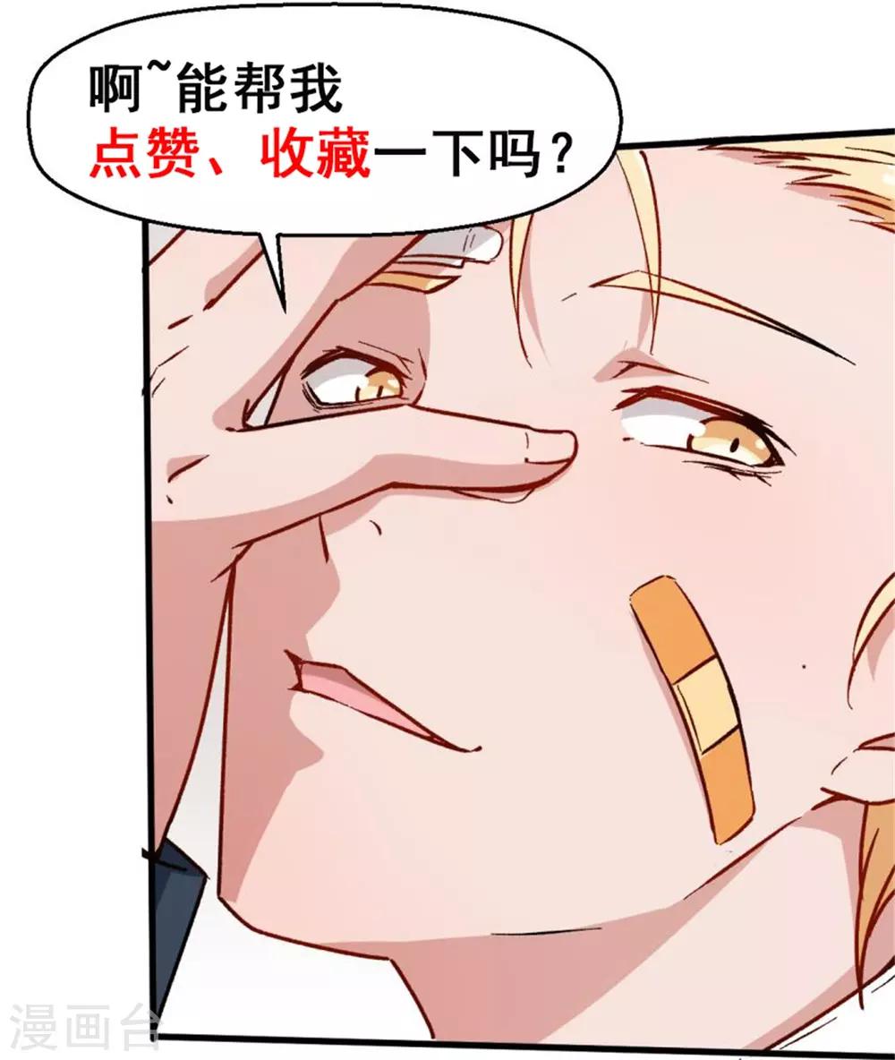 第71话 早干嘛去了36