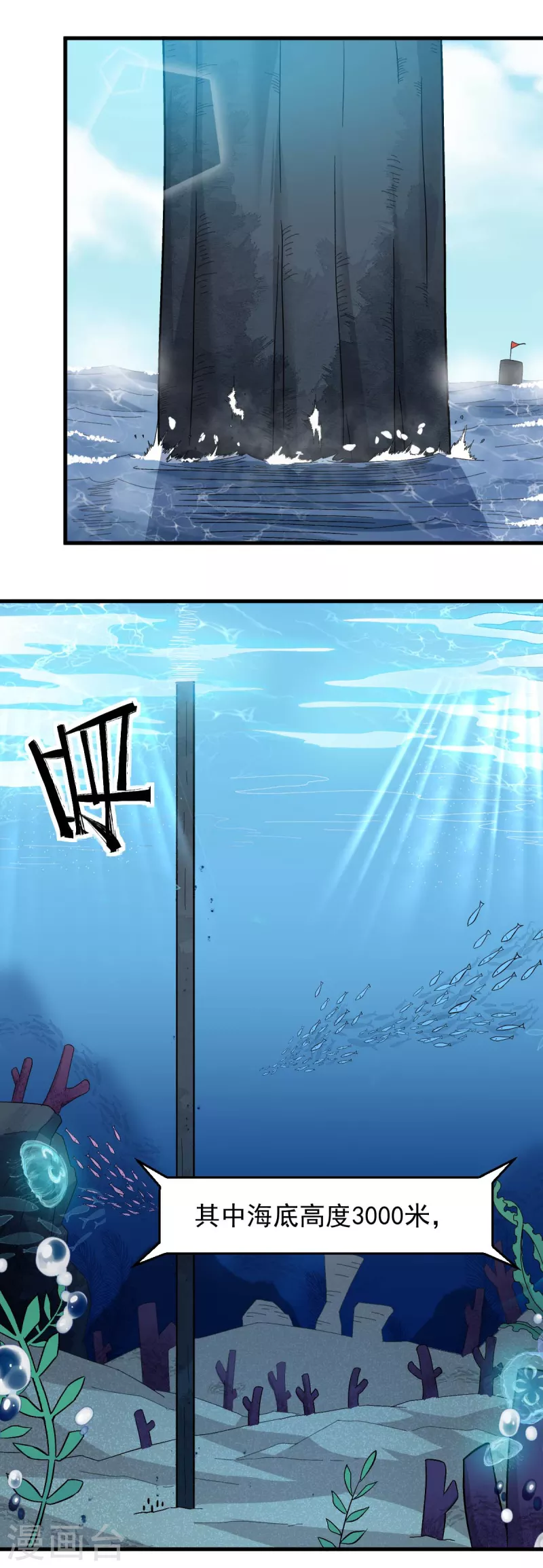 第214话 宁凡的思考3