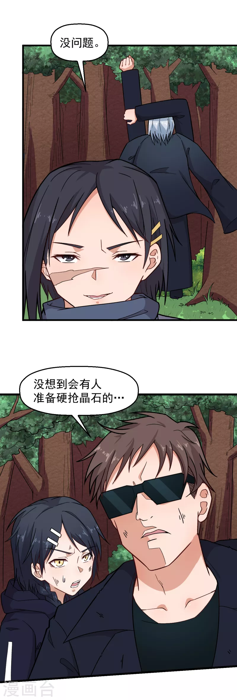 第234话 两两对决10