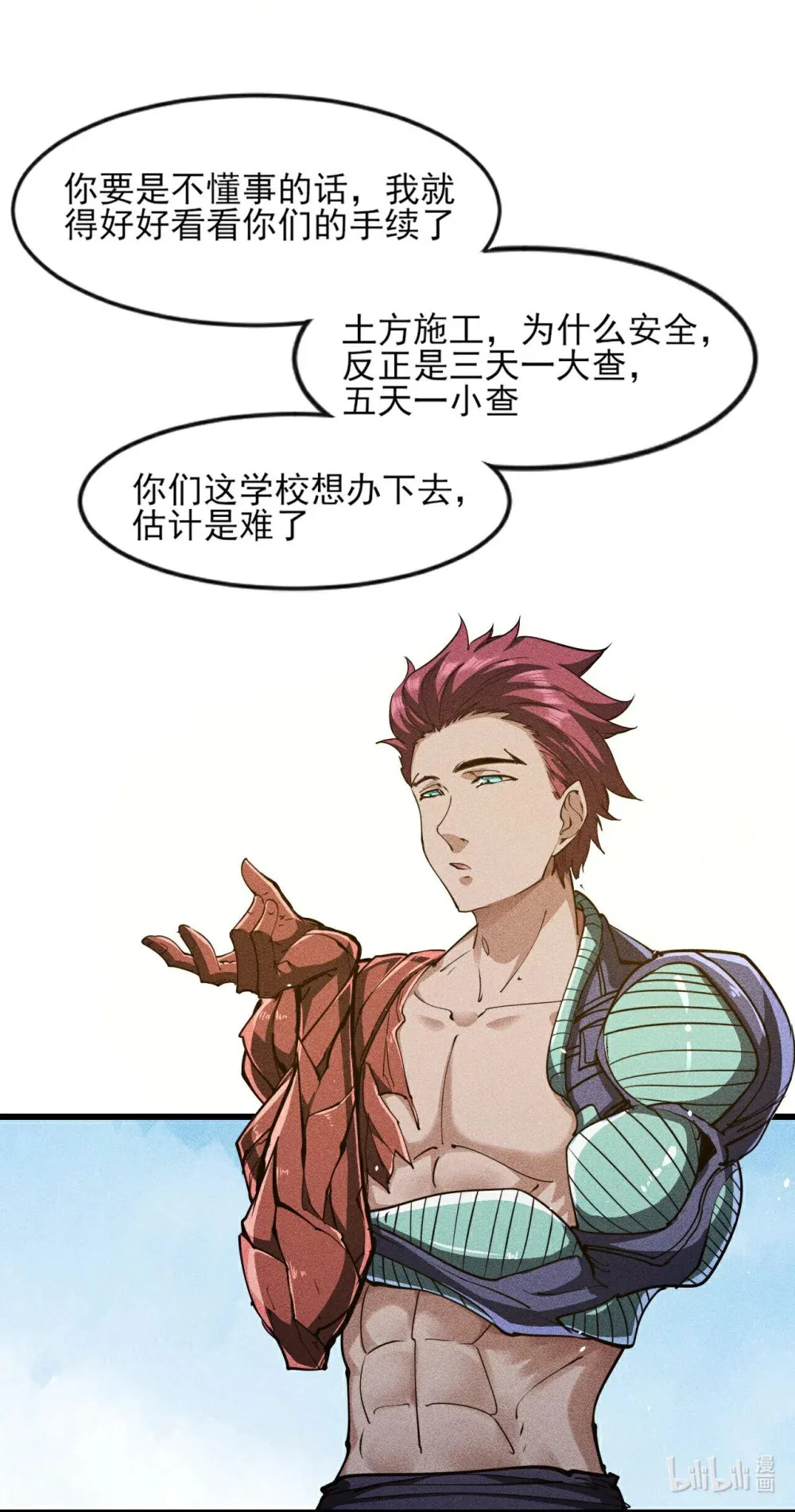 280 第279话11