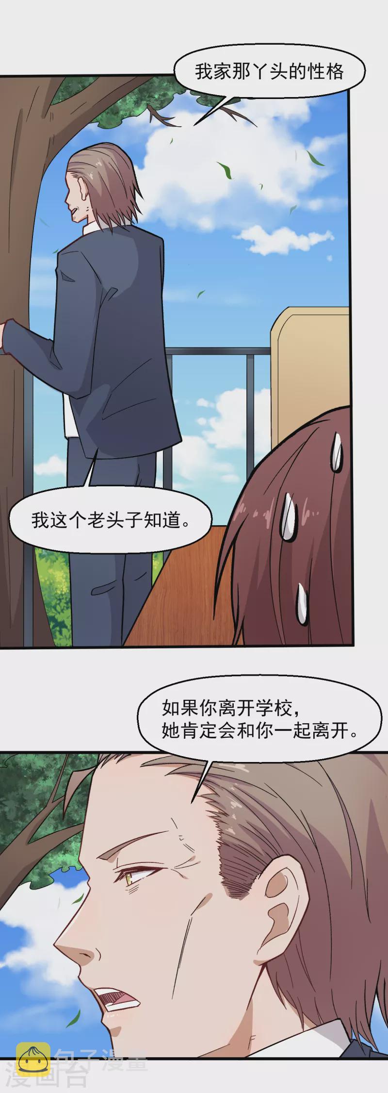 第227话 午后会谈10