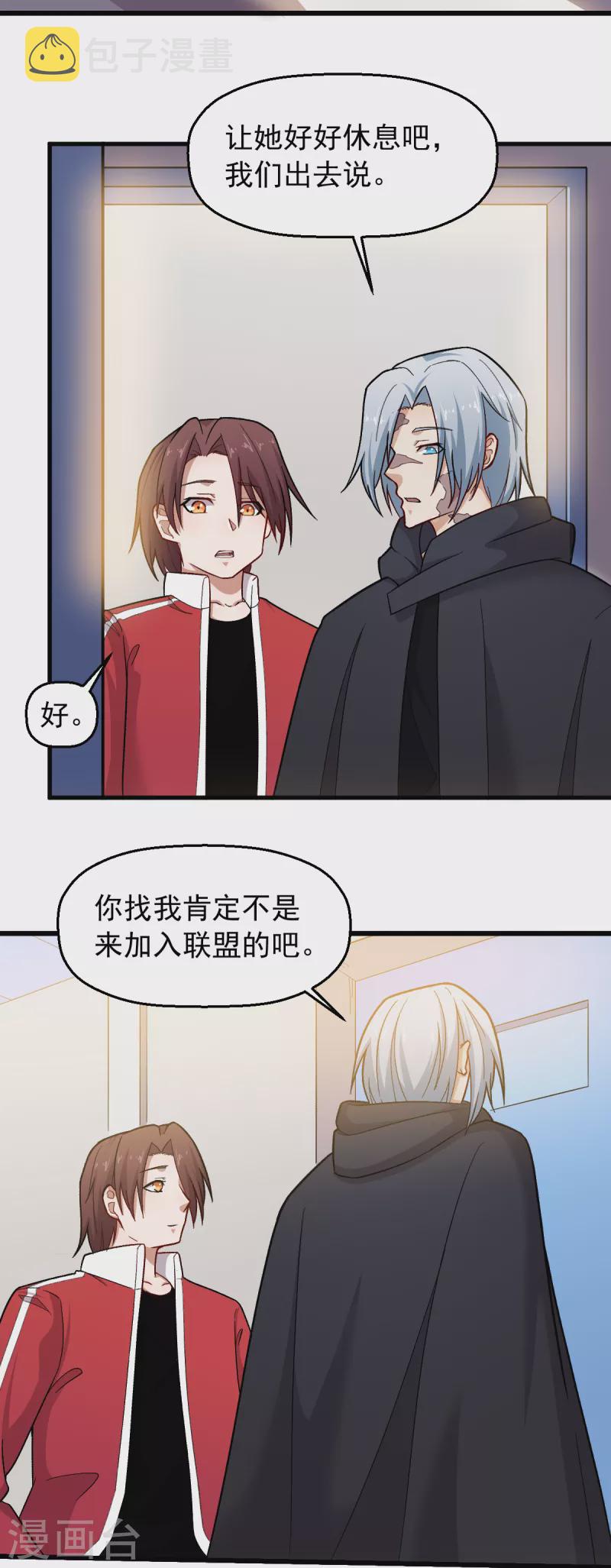第239话 比赛奖励10