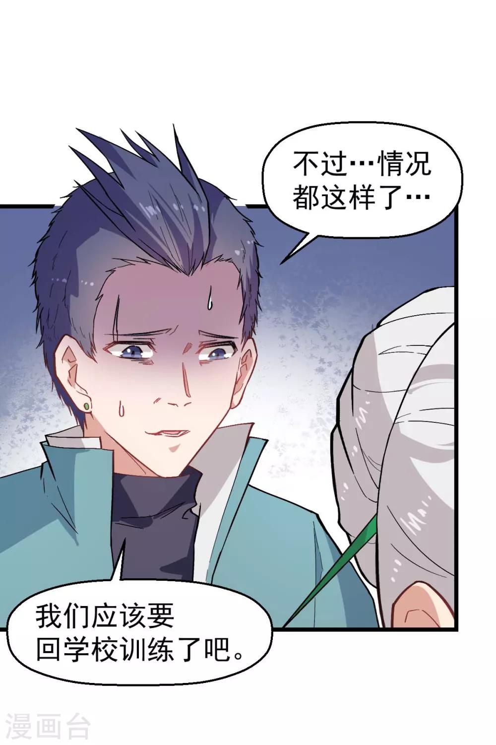 第135话 奶奶出山3