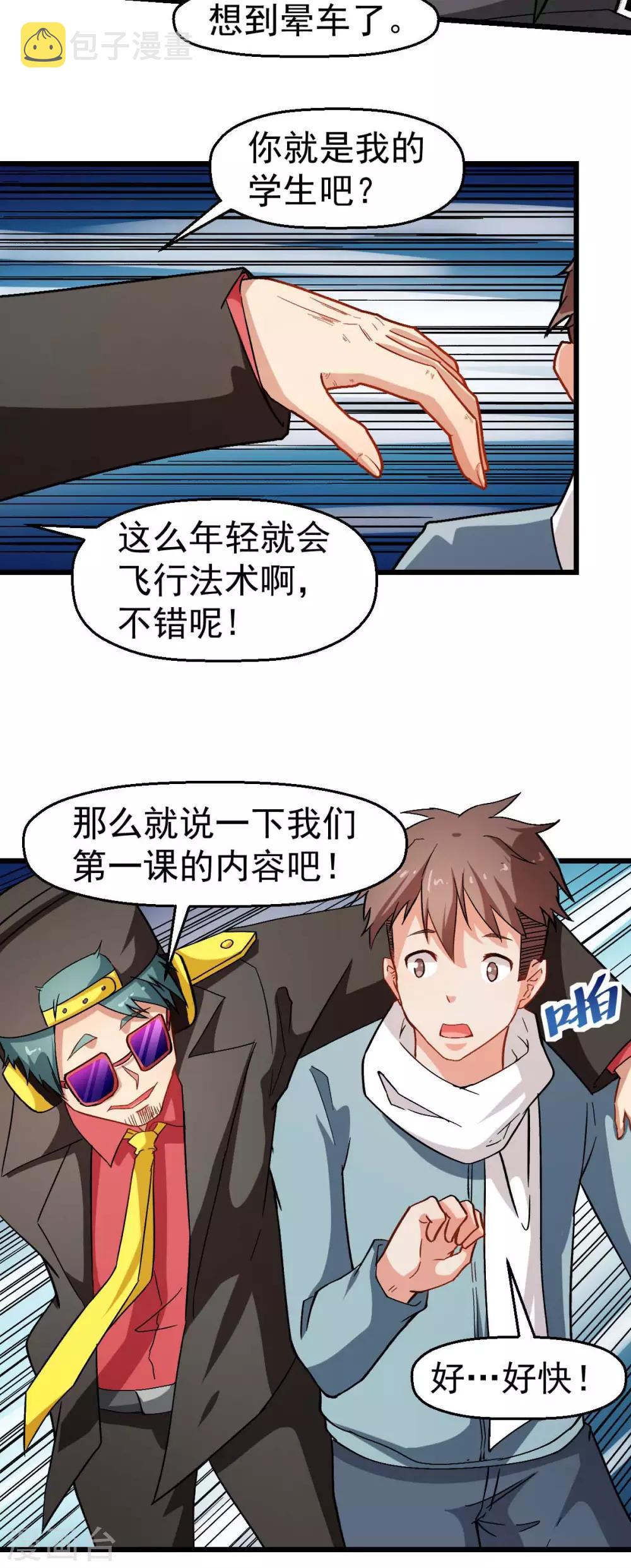 第121话 训练开启24